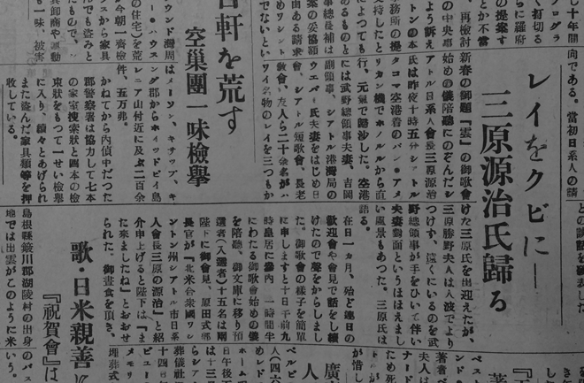 あの日の北米報知　第212 回