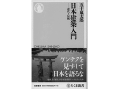 親書で知る最新日本事情 2016年4月刊行から