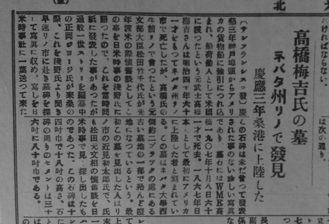 あの日の北米報知　第２２９回