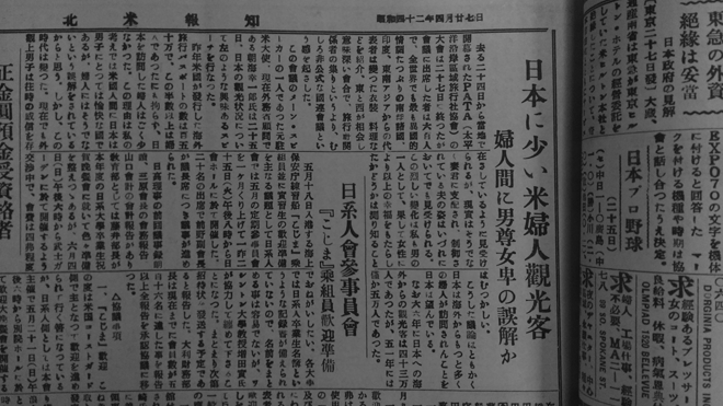 あの日の北米報知　第 226 回