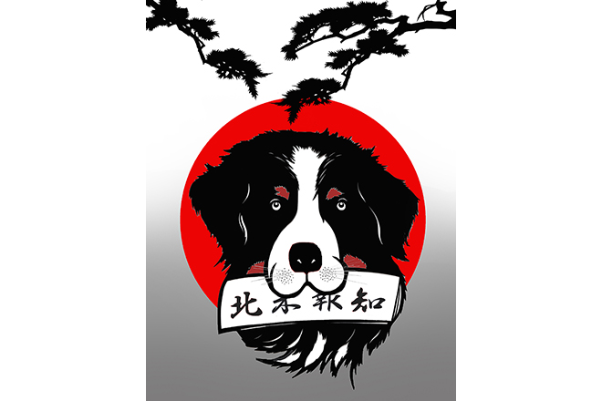 2018年ラッキー風水占い