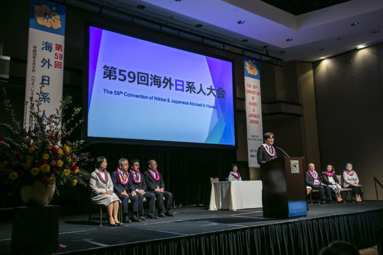第59回海外日系人大会がハワイにて開催