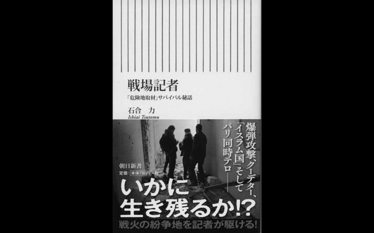 ２０１5年12月刊行から