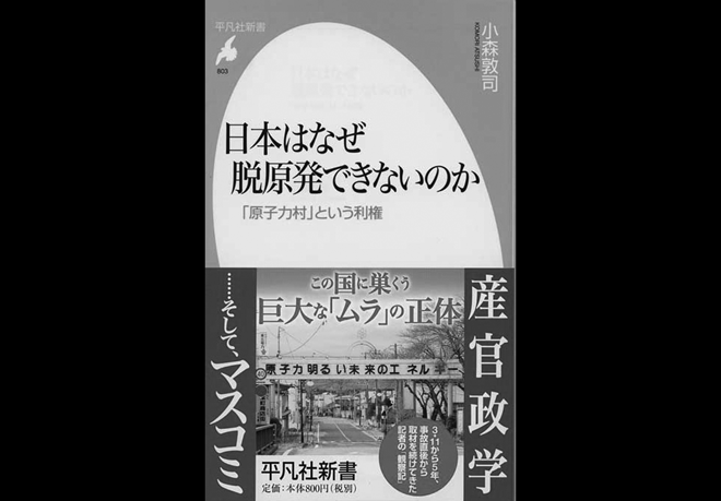 新書で知る最新日本事情