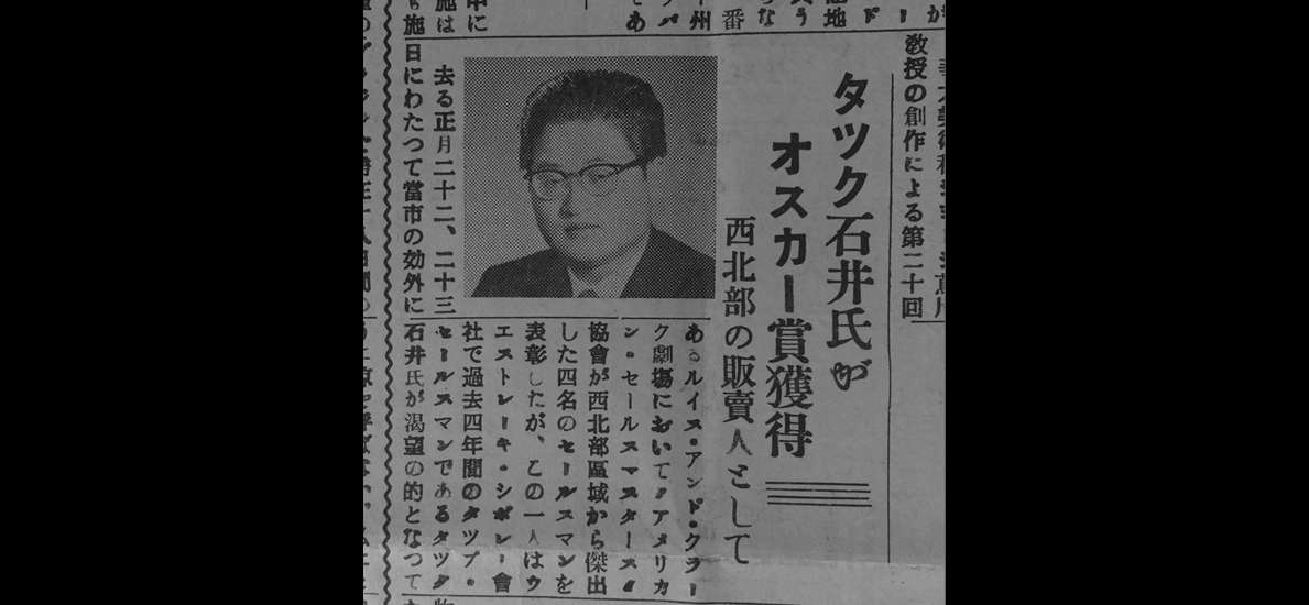 あの日の北米報知　第 231 回