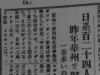 あの日の北米報知 1965 年 7 月 30 日号より