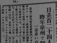 あの日の北米報知 1965 年 7 月 30 日号より