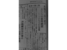 1975 年 7 月 17 日号より