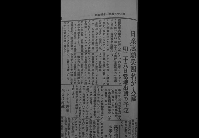 あの日の北米報知　第224 回