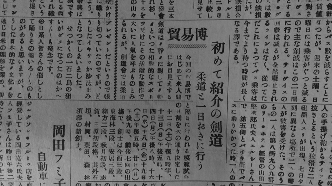 あの日の北米報知　第222 回