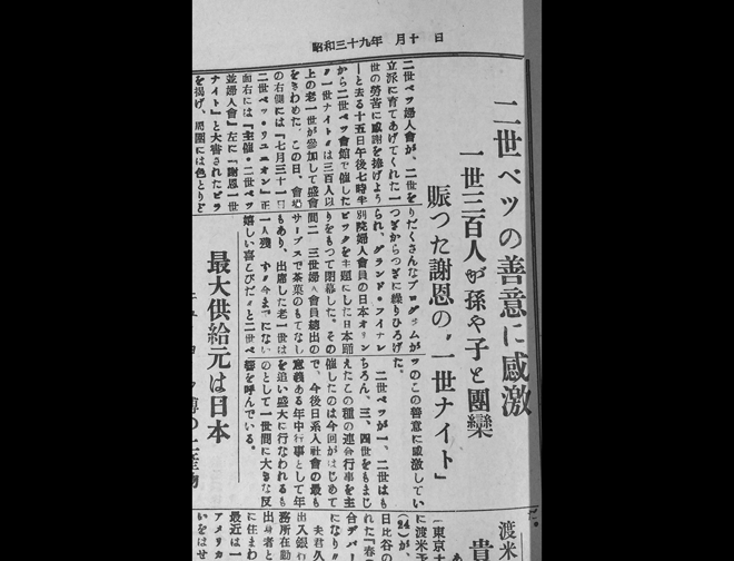 あの日の北米報知　第216 回
