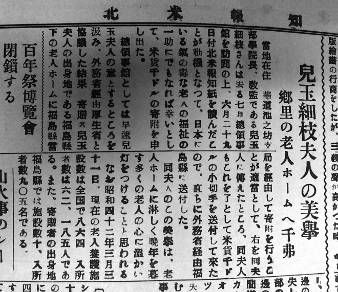 あの日の北米報知　第 242 回