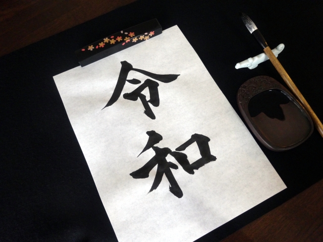 日本の美