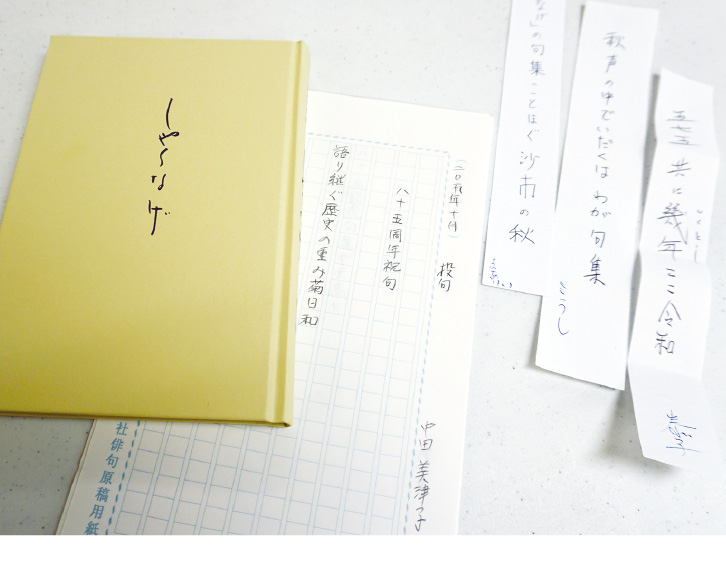 レニア吟社の合同句集　『しゃくなげ第三集』が発刊