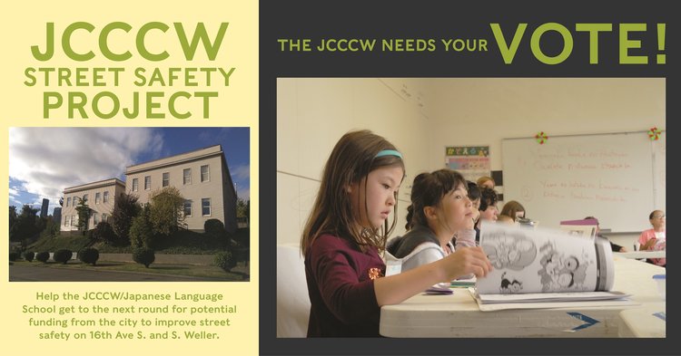 JCCCW正面の通りの修繕に補助金