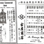 hokubeijiji-1919-1-1-2