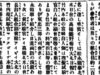日本人理髪業の発展〜『北米時事』から見る シアトル日系移民の歴史 第6回