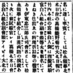 1918-1-14-kumiai