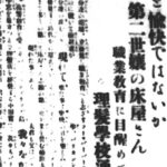 1939-1-13-tokoya