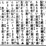 918-1-14-mitarikiitari