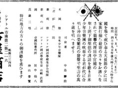 日系ビジネスがこぞってラジオ放送参入〜シアトル日本語ラジオ放送史第3回