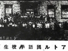 国語学校での2世教育〜『北米時事』から見る シアトル日系移民の歴史 第9回