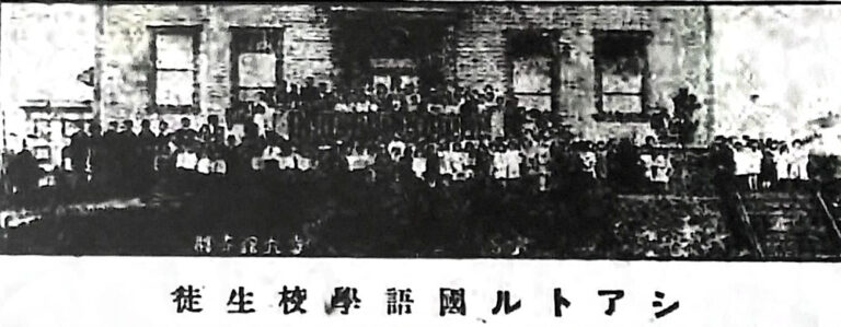 国語学校での２世教育〜『北米時事』から見る シアトル日系移民の歴史 第9回