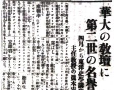 二世の進学した大学〜『北米時事』から見る シアトル日系移民の歴史 第11回