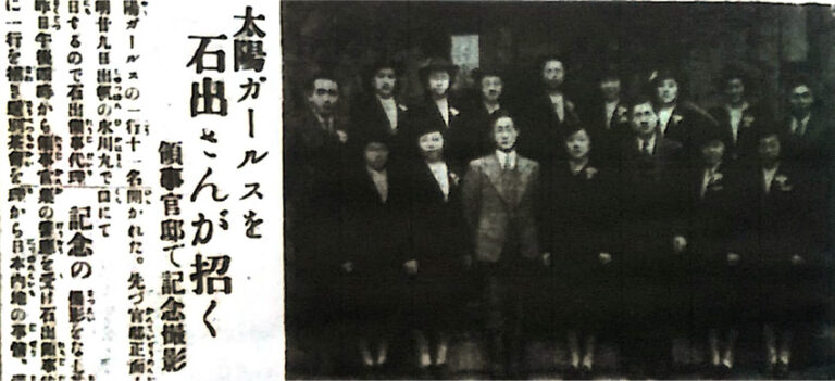 第14回　二世女子日本見学団 〜『北米時事』から見る シアトル日系移民の歴史