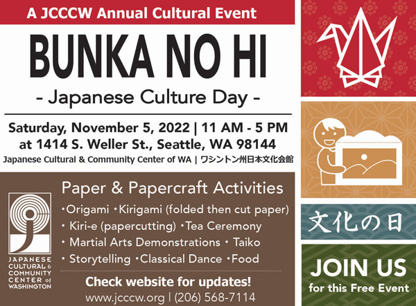 JCCCW 主催「文化の日」