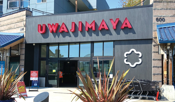 宇和島屋とレストランで神戸・兵庫フェア