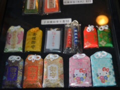 愛染明王敬愛祈祷祭