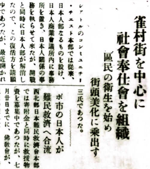 日米会話必携 (1951年) 第3回 日系人コミュニティ組織の結成 − 前編 − 〜初期『北米報知