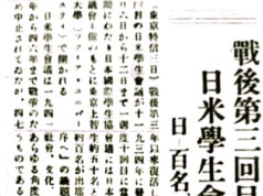 第13回  日系人の入学した学校と日本からのアメリカ留学