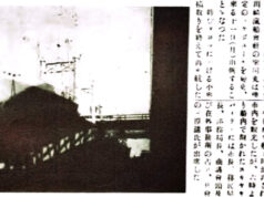 第14回 太平洋航路の復活〜初期『北米報知』から見るシアトル日系人の歴史