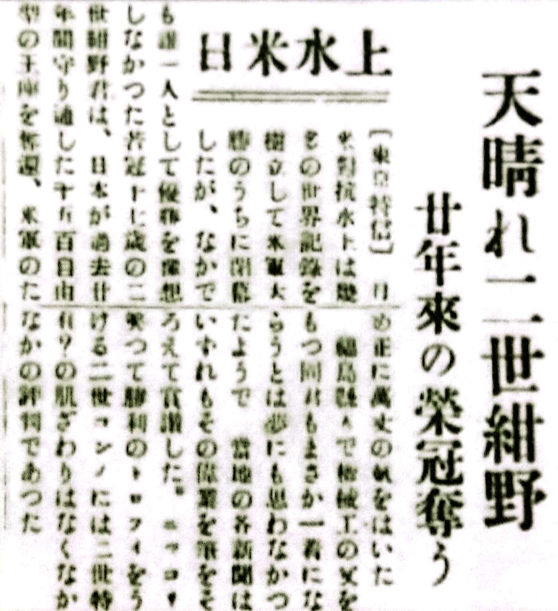 最終回 スポーツの振興 〜初期『北米報知』から見るシアトル日系人の