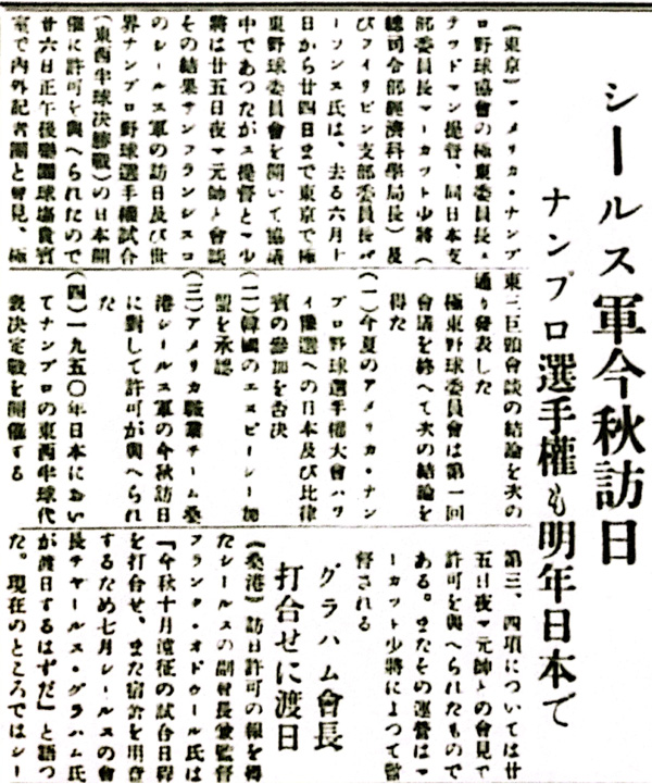 最終回 スポーツの振興 〜初期『北米報知』から見るシアトル日系人の