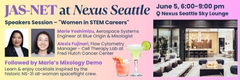 ネットワーキングイベント「JAS-NET Nexus 2025」開催