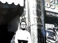 第四回 與の帰国〜二世新舛與の生涯