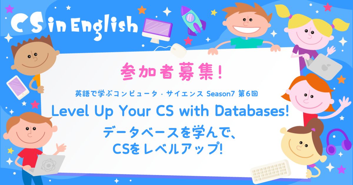 コンピューター・サイエンスのオンライン講座