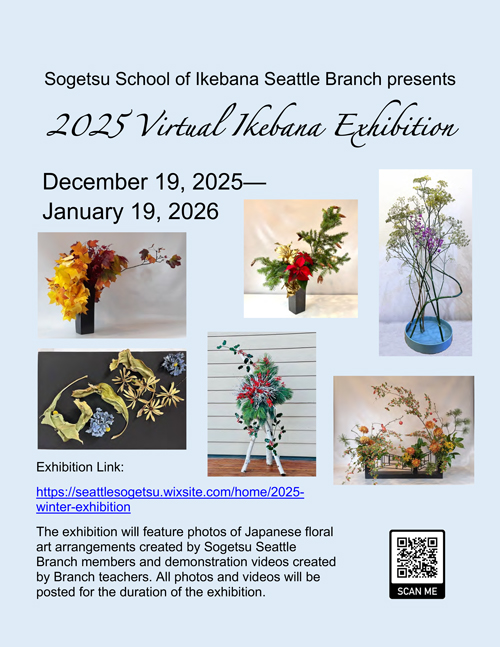 草月流シアトル支部バーチャル展覧会