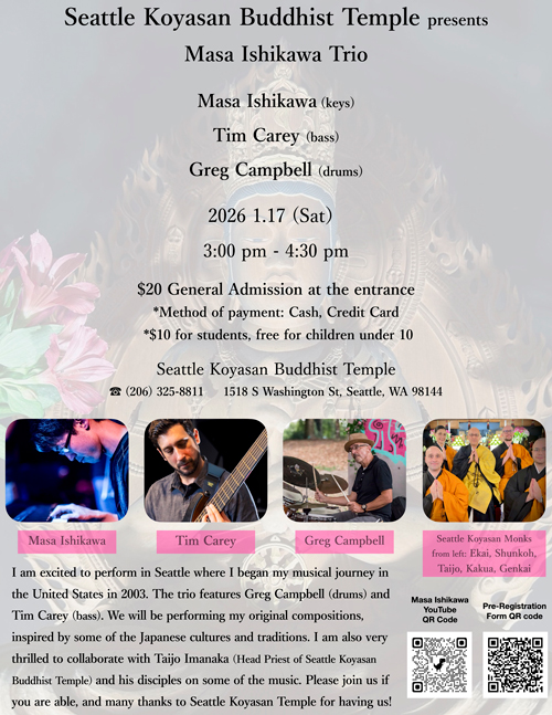 シアトル高野山でジャズ公演開催