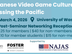 ゲーム文化を探るセミナー「Japan Currents 2026」