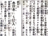 第二回 シアトル移民日本人理髪業の規制と盛衰〜シアトル移民日本人による理髪業とホテル業発展の歴史