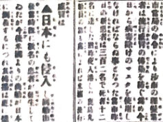 第二回 シアトル移民日本人理髪業の規制と盛衰〜シアトル移民日本人による理髪業とホテル業発展の歴史