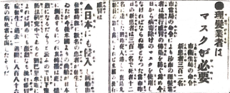 第二回  シアトル移民日本人理髪業の規制と盛衰〜シアトル移民日本人による理髪業とホテル業発展の歴史　