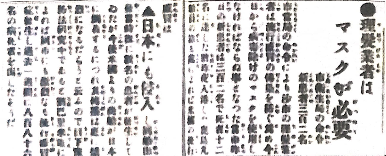 第二回  シアトル移民日本人理髪業の規制と盛衰〜シアトル移民日本人による理髪業とホテル業発展の歴史　