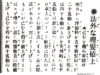 第4回 理髪業組合と白人組合の関係〜シアトル移民日本人による 理髪業とホテル業 発展の歴史