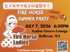 ヒノエウマ女子の夏祭り