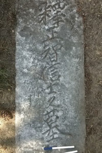 LAKE-VIEW-birth-dated-concrete-marker | Seattle’s Japanese Community News – North American Post